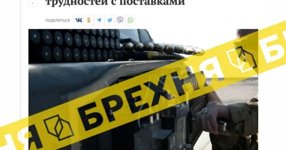 «Україна хоче відмовитися від західної зброї через труднощі з постачанням». Це – маніпуляція