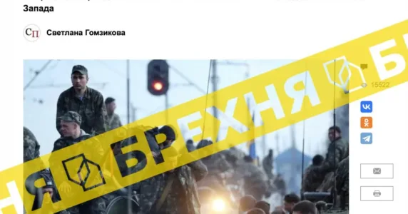 «Соціологічне опитування показало, що українцям не потрібен мир». Це – ворожа маніпуляція