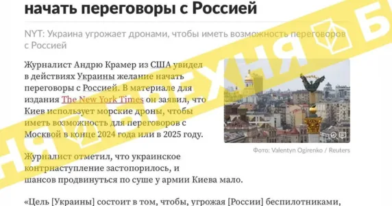 «Україна хоче почати перемовини з Росією наприкінці 2024 року». Це – відвертий обман