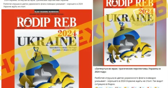 «В одному з індійських видань пророкують 2024 рік трагічним для України». Це – фотофейк
