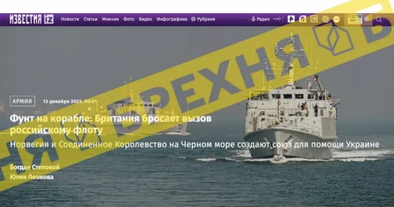 «Велика Британія спільно з Норвегією займаються ескалацією ситуації у Чорному морі». Це – неправда