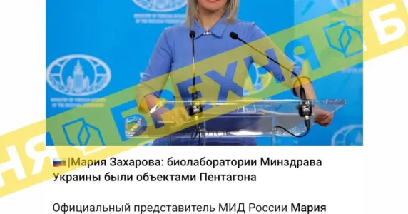 «Українська медицина – частина військового комплексу США». Це – ворожий фейк