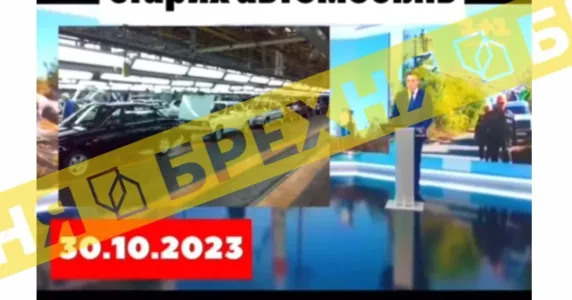 «На потреби ЗСУ конфіскують авто, яким понад 15 років». Це – фейк