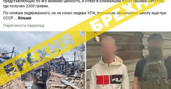 «Погруддя Шухевича здали на металобрухт після удару дронами по музею». Це – неправда