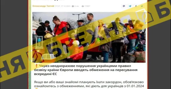 «Біженцям з України обмежать вільне пересування країнами ЄС». Це – неправда