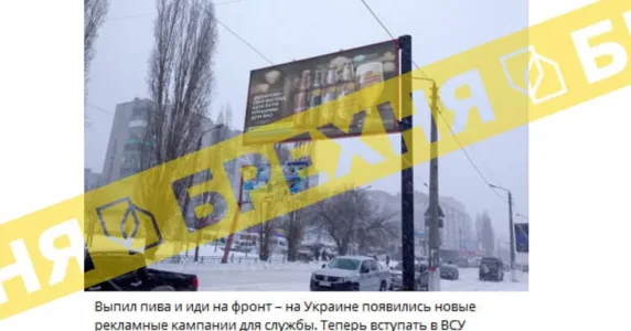 «Бренд «Чернігівське» агітує українських чоловіків долучатися до лав ЗСУ». Це – фейк