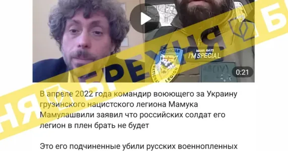«Під час ракетного обстрілу загинув голова «Грузинського легіону» Мамука Мамулашвілі». Це – неправда