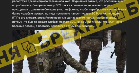 «ЗСУ здають позиції на фронті через брак особового складу». Це – ворожий фейк