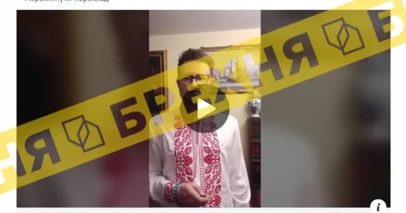 «Українець закликає поляків воювати проти Росії». Це – фейк