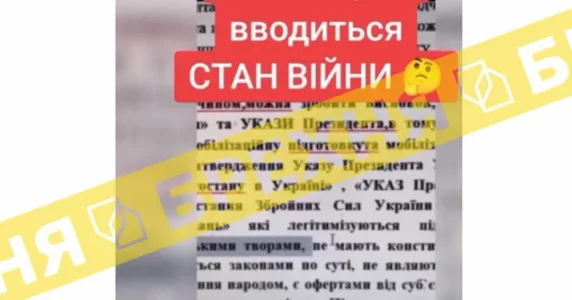 «В Україні не оголосили стан війни, бо СРСР досі існує». Це – маячня