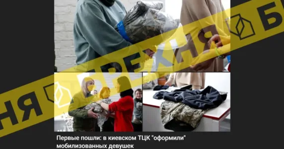 «ТЦК мобілізував перших жінок у Києві». Це – фейк
