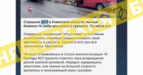 «Пʼяні українські військові врізались у вантажівку в Рівненській області». Це – фейк