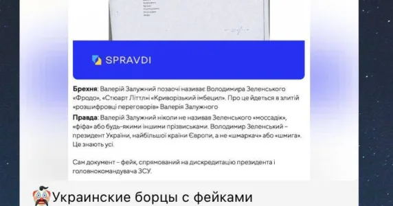 Російські пропагандисти сфабрикували фейк про… спростування фейку