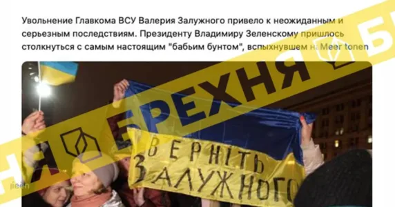 «Зеленський готується до втечі – в Україні починається Майдан». Це – фейк