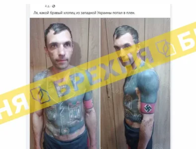 «До російського полону потрапив український воїн із татуюванням нацистського кителя». Це – фейк