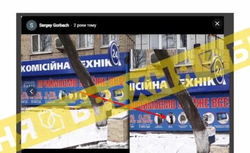 «У Тернополі один з ломбардів почав приймати біонічні протези». Це – неправда