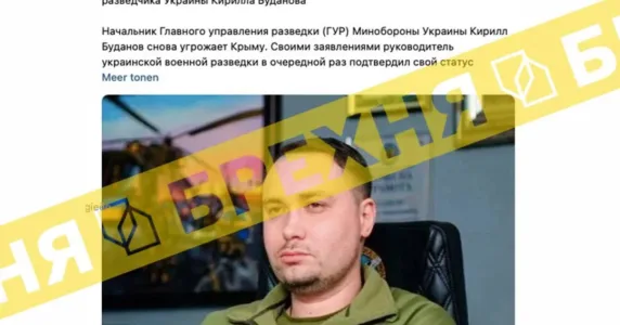 Фейк: «Буданов змінив тактику і почав погрожувати мирним кримчанам»