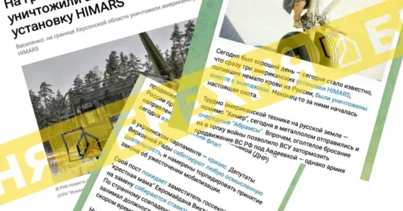 «На кордоні Херсонської області знищили HIMARS та підбили Abrams». Це – неправда