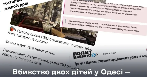 Вбивство дітей в Одесі — це вже рутина для російської пропаганди