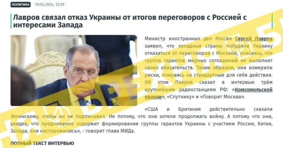Маніпуляція: «Україна не шукає миру, перемовини з Росією їй не цікаві»