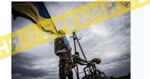 “The West saw objective reasons for reducing support for Ukraine.”  This is a fake