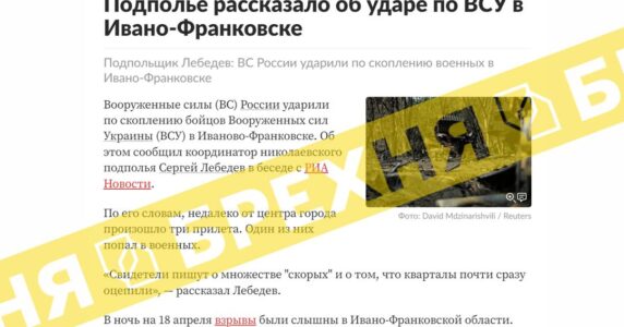 «Росіяни вдарили по скупченню бійців ЗСУ в Івано-Франківську». Це – неправда