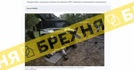 «У Німеччині визнали, що поразка України неминуча». Це – фейк