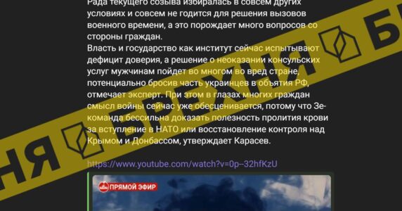 «В Україні слід було провести хоча б парламентські вибори, щоб довести свій демократичний статус». Це – маніпуляція