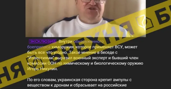 «ЗСУ застосовують на полі бою боєприпаси з хімічними речовинами». Це – неправда