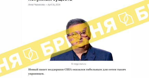 «Американська допомога перетворює українців у непотрібних істот». Це – ворожий вкид