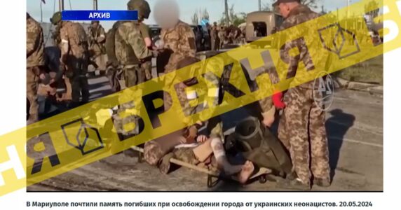 «Два роки тому Маріуполь звільнили від «неонацистів». Це – ворожа маячня