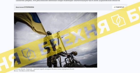 «Харків – російське місто, що має знову повернутися додому». Це – неправда