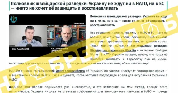 «На Україну не чекають ні в НАТО, ні в ЄС – ніхто не хоче її захищати та відновлювати». Це – брехня