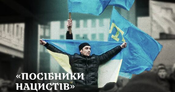 Як росіяни розпалюють ненависть до кримських татар
