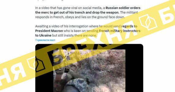 «Росіяни взяли в полон «французького найманця», який воював на боці ЗСУ». Це – фейк