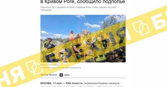 «ЗСУ завдали ракетного удару по Кривому Рогу для картинки». Це – ворожа маячня