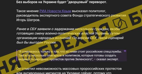 «В Україні можливі кілька сценаріїв «палацових переворотів». Це – ворожа маячня