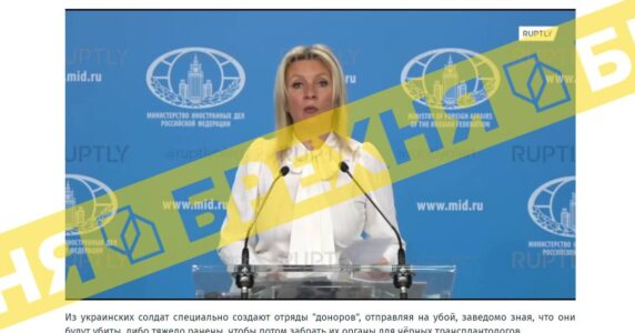 «З українських бійців навмисно створюють «загони донорів». Це – ворожа маячня