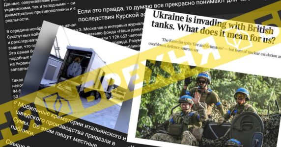 «В Україну активно завозять мобільні крематорії з Європи». Це – ворожий вкид
