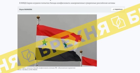 «Конфіскація Заходом заморожених активів Росії є звичайною крадіжкою». Це – неправда