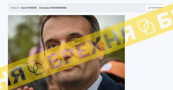 Фейк: «надання Україні кредиту із заморожених російських активів – це крадіжка»