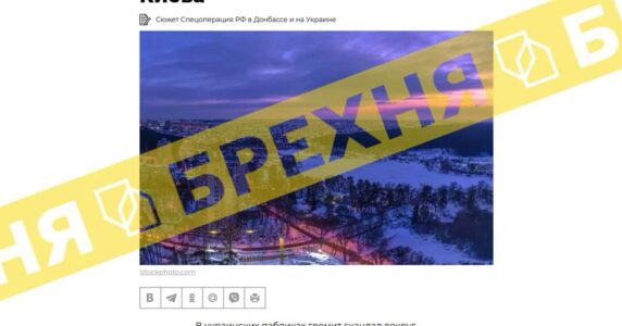 «Азовці» купили елітні квартири у Києві на пожертвування українців». Це – неправда