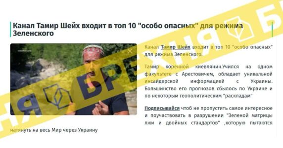 «Режим Зеленського склав топ-10 «особливо небезпечних» каналів. Це – нісенітниця