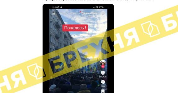 Фейк: під Офісом президента відбулись акції протесту