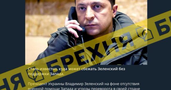 Нібито стало відомо, в якій країні  Зеленський буде просити захисту