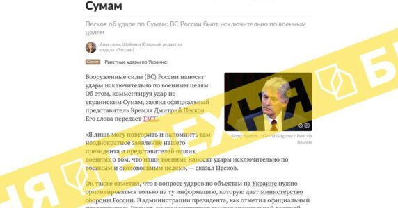 Брехня: влада України не готова до мирних перемовин