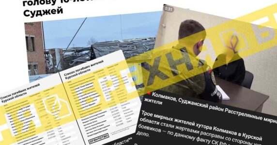 Брехня: ЗСУ відрізали голову десятирічній дівчинці під Суджею