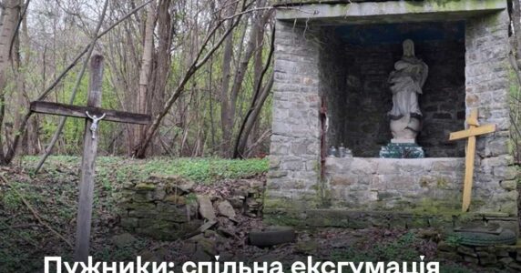 Україна та Польща продовжують діалог історичної пам’яті, попри намагання Росії зруйнувати єдність. Пояснює Центр стратегічних комунікацій