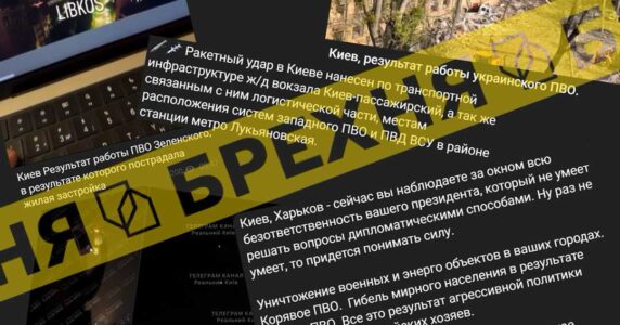 «Ми били по військових цілях», а «українська ППО влучила в житлові будинки»: як росіяни брешуть про нічний обстріл Києва