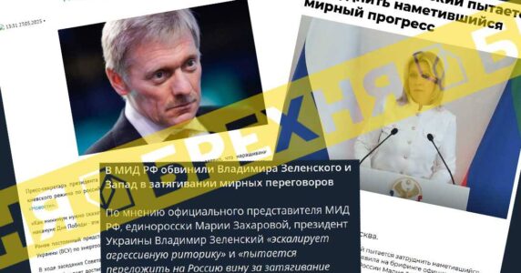 Брехня: київський режим терористичними атаками намагається зірвати ініційовані Росією мирні перемовини